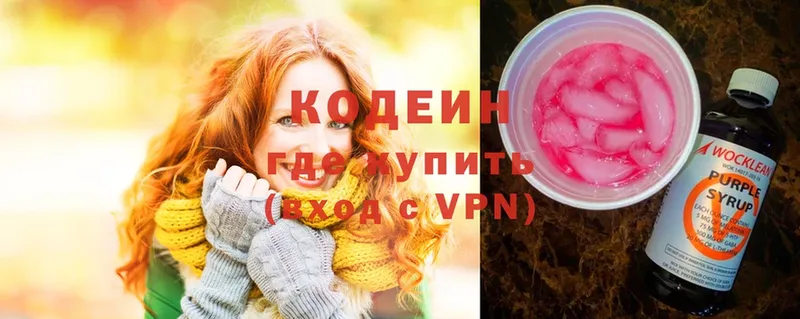 Codein Purple Drank  закладка  Горно-Алтайск 