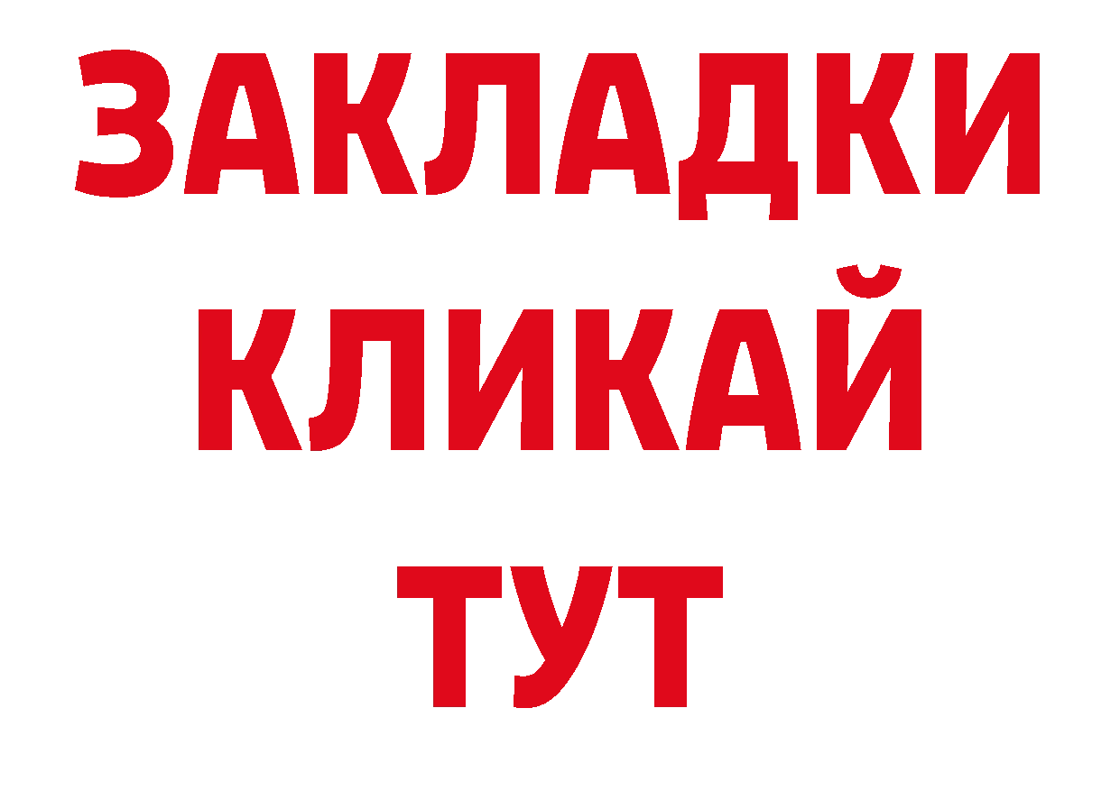 Где можно купить наркотики? площадка официальный сайт Горно-Алтайск